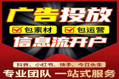信息流广告运营策略案例分析